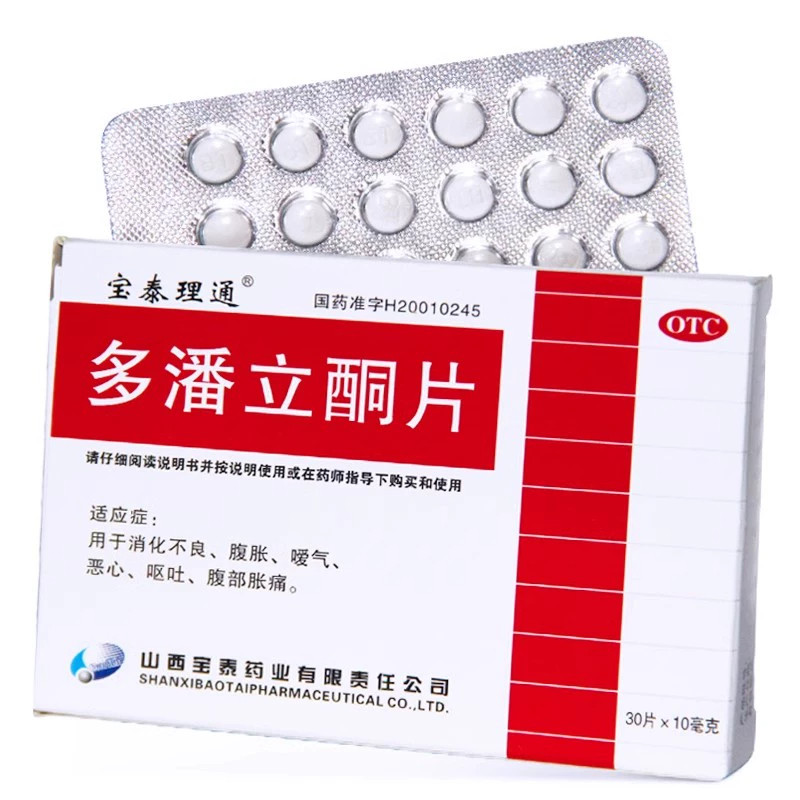 宝泰理通多潘立酮片30片消化不良腹胀恶心呕吐嗳气腹部胀痛