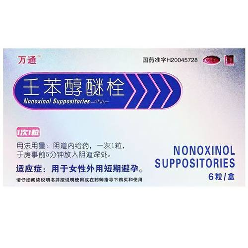 万通 壬苯醇醚栓 100mg*6粒/盒 用于女性短期避孕