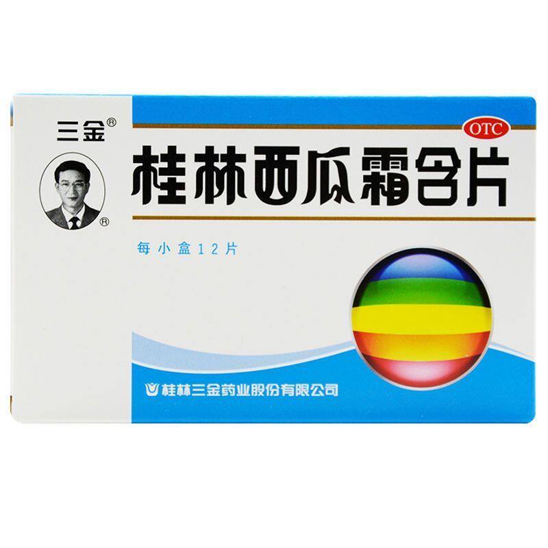 三金 桂林西瓜霜含片 0.62g*12片/盒
