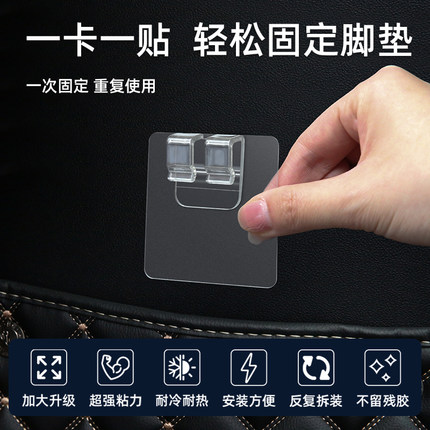 汽车用脚垫固定贴神器强力双面胶贴片魔术贴尾箱垫粘条卡扣固定夹