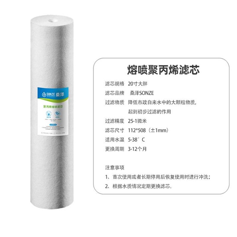 水神优选,替换滤芯,全屋过滤蓝瓶通用滤芯,PP棉,碳纤维滤芯