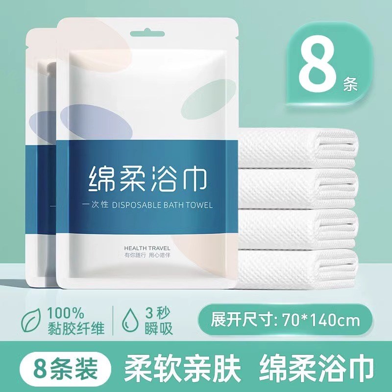 一次性浴巾旅行加大加厚一次性加大床单旅游酒店用品