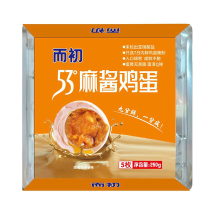 而初53°麻酱鸡蛋盒马同款无亚硝酸盐无抗鸡蛋五香咸鸡蛋香卤熟食