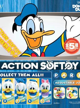 URDU迪士尼毛绒公仔盲盒唐老鸭黛丝可动关节玩偶摆件周边玩具礼物