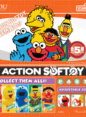 URDU芝麻街毛绒公仔玩偶盲盒艾摩可动关节玩具总动员周边摆件礼物