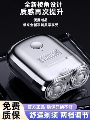 剃须刀男士电动2025新款全身水洗旅行小型便携式送男友磁吸刮胡刀