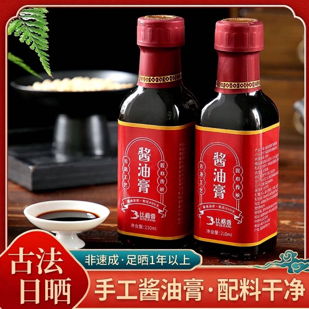 比格香零添加酱油膏手工传统酿造