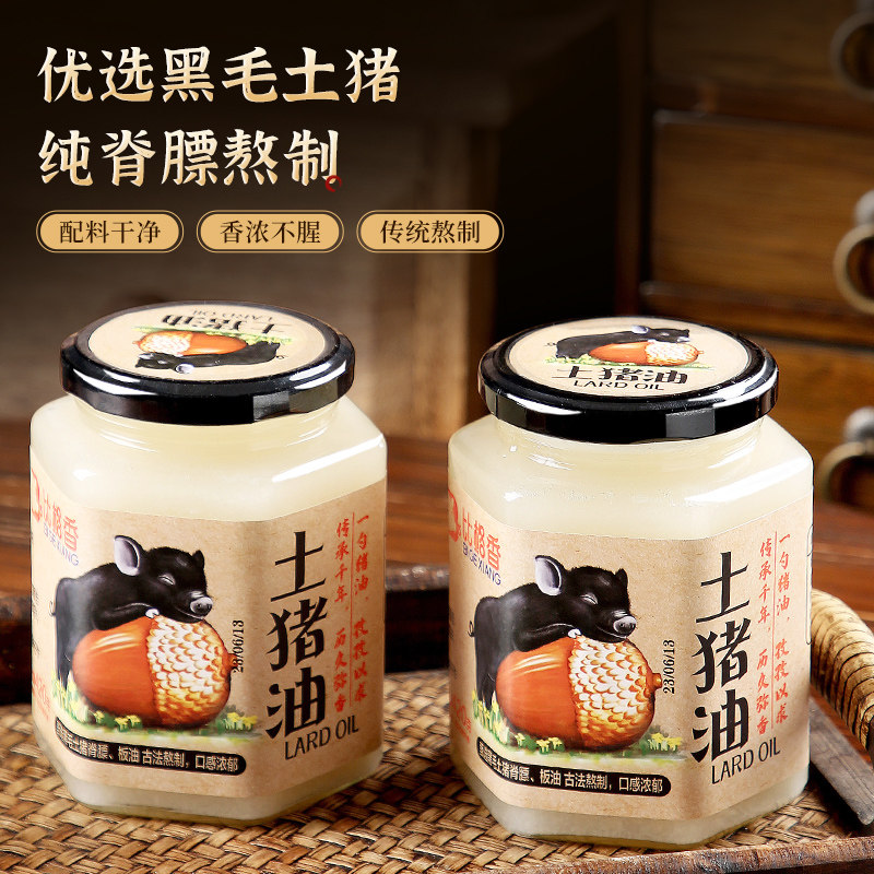 比格香黑土猪脊膘油拌饭炒菜