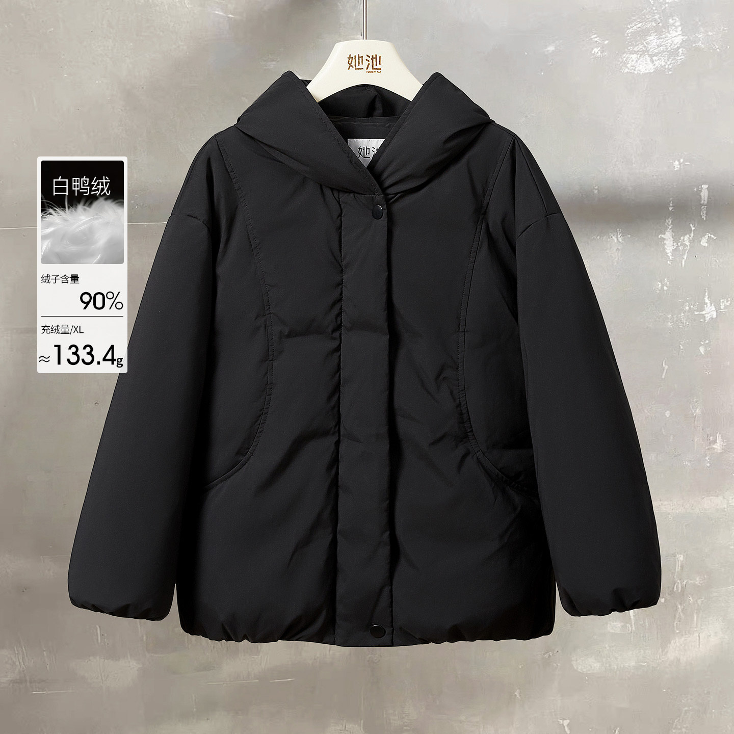 她池连帽羽绒服2025冬季新款女装时尚简约宽松款显瘦长袖保暖外套,女装/女士精品,羽绒服,淘宝优惠券,粉丝福利购,淘宝优惠卷