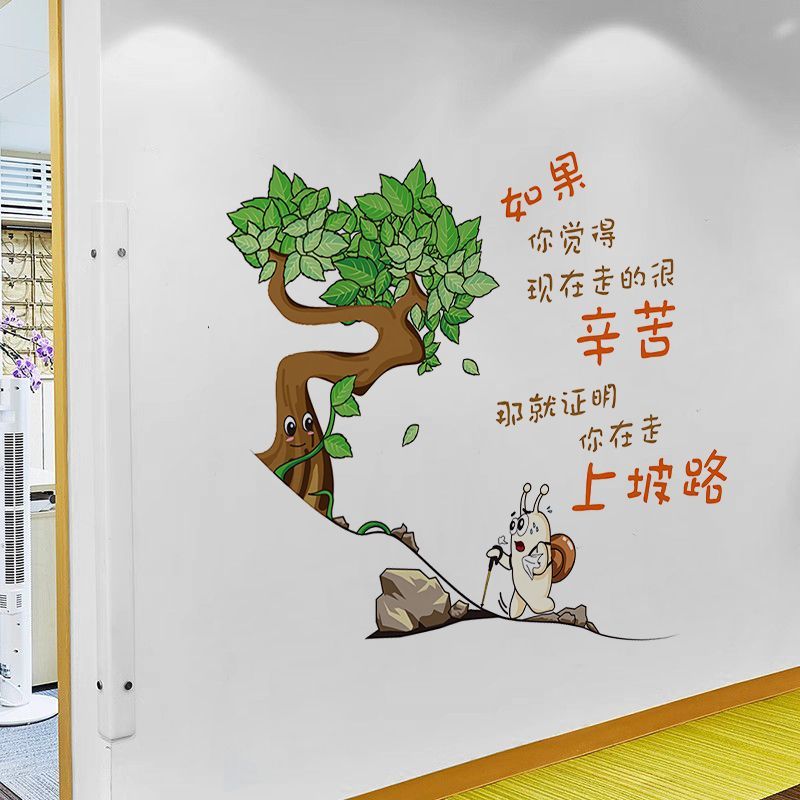 校园学校教室墙壁装饰贴