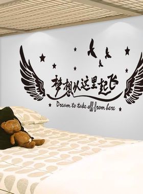 装饰布置温馨学生宿舍墙壁贴纸教室墙面励志文化墙贴画可移除壁纸