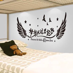装 饰布置温馨学生宿舍墙壁贴纸教室墙面励志文化墙贴画可移除壁纸
