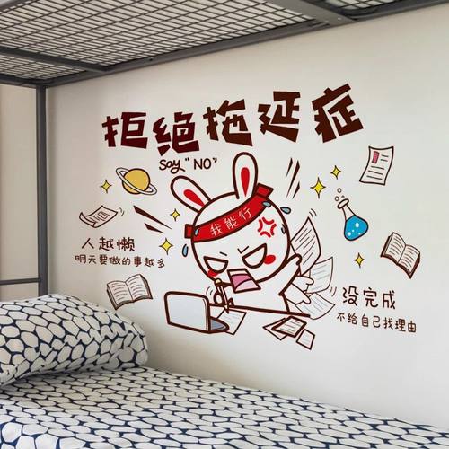 卧室墙纸自粘加油励志墙贴纸贴画