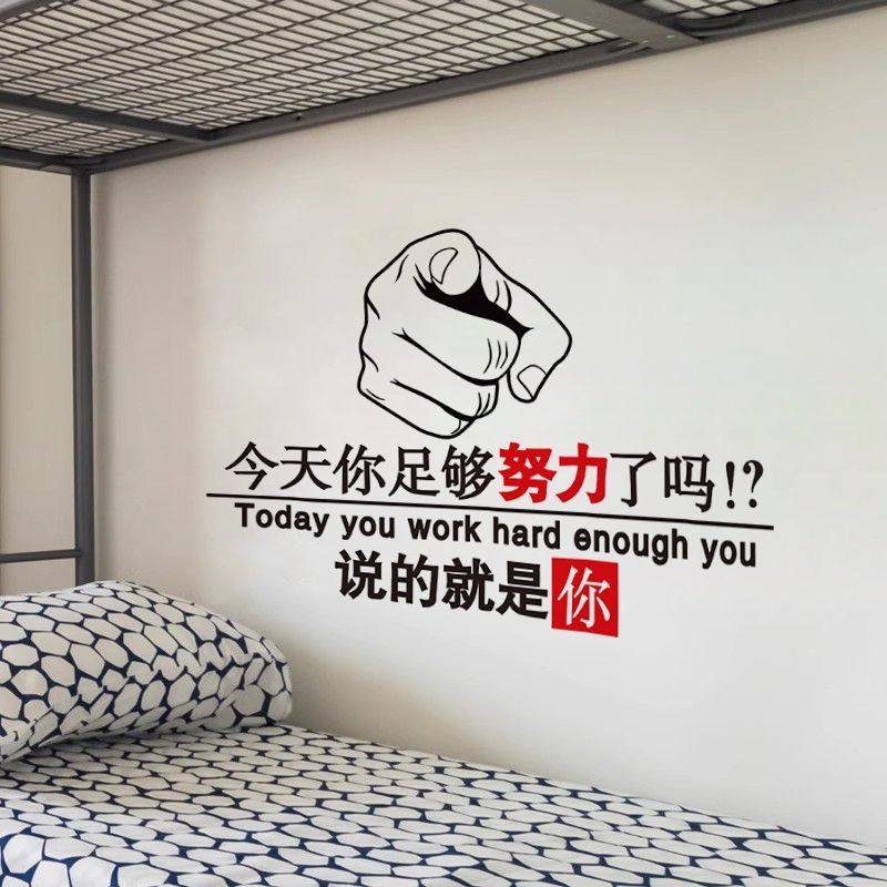 公司企业文化墙布置贴画办公室装饰励志墙贴高三教室班级激励标语,家居饰品,文化墙贴,淘宝优惠券,粉丝福利购,淘宝优惠卷