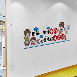 拼搏初三高三托管班励志氛围布置学习励志标语励志文化墙贴纸贴画