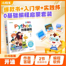 Python编程从入门到实战视频教学版清华大学出版社编程书 刘凤飞