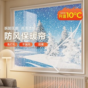 防风保暖膜塑料布密封窗帘卧室冬天保温防寒双层 窗户挡风神器冬季