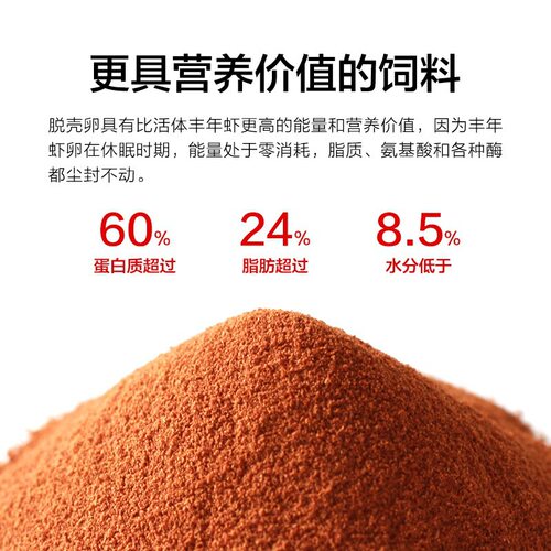 丰年虾卵厂家带标签脱壳卵虫热带鱼观赏鱼饲料鱼食喂食器