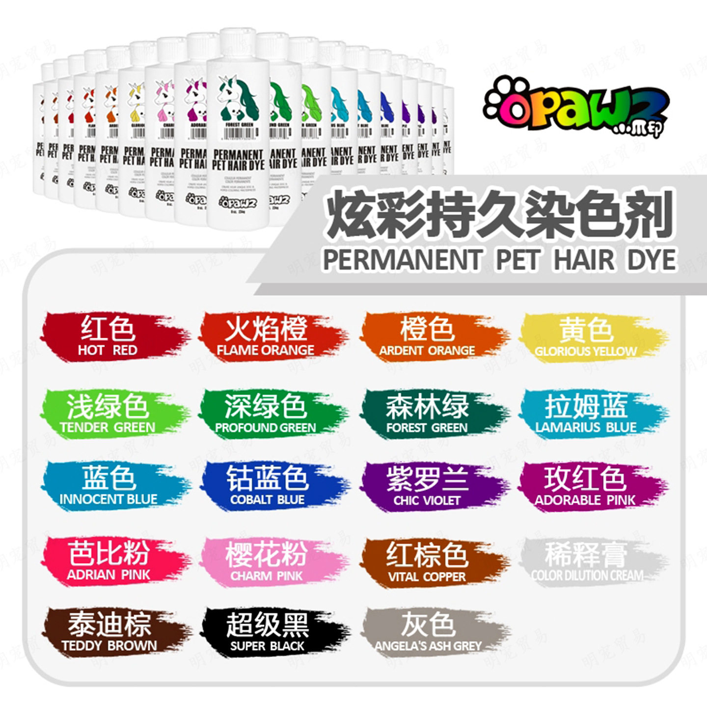小爪印opawz炫彩狗狗染色剂宠物染毛膏多色店用美容萌宠造型234g