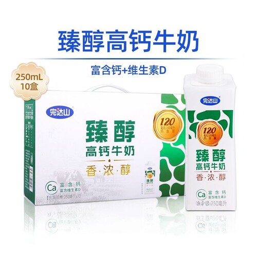 4月完达山臻醇高钙牛奶250ml*10瓶整箱学生中老年营养早餐礼盒