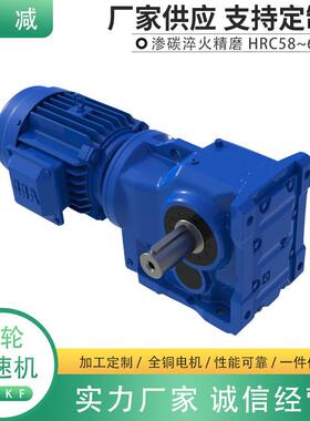 齿轮减速机模块三合一减速器电机一体57A67F77AF87AB97