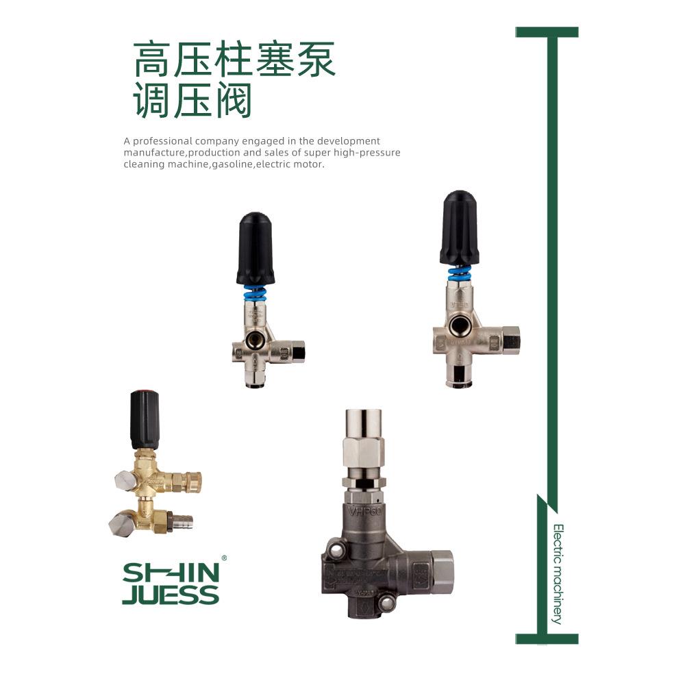 调压阀总成高压柱塞泵附件清洗机洗车机配件VHP60.VRT100.VRT3