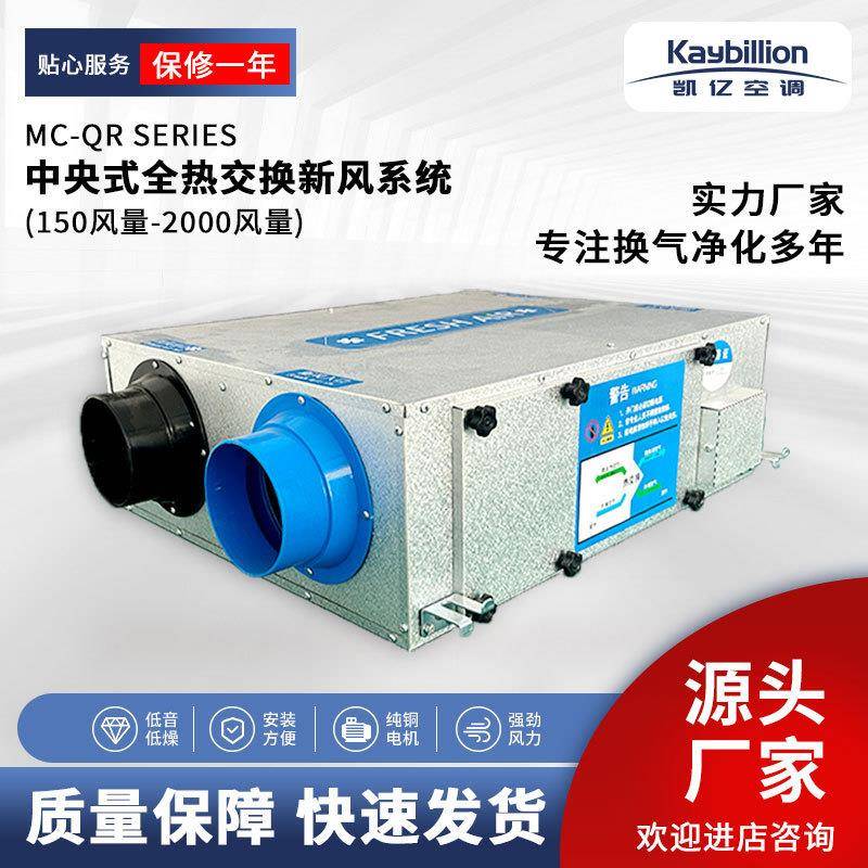 吊顶式新风换气机送排一体商用静音排风净化新风机全热交换器