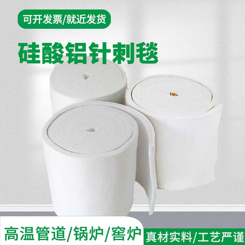 硅酸铝针刺毯耐火陶瓷纤维卷毡1260高温隔热窑炉工程保温材料