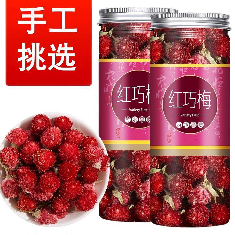 红巧梅茶千日红花茶女泡水喝的东西中药材果红乃梅