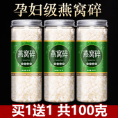 燕窝碎正品 官方旗舰店孕妇干盏马来西亚燕盏金丝燕角条自己炖批发