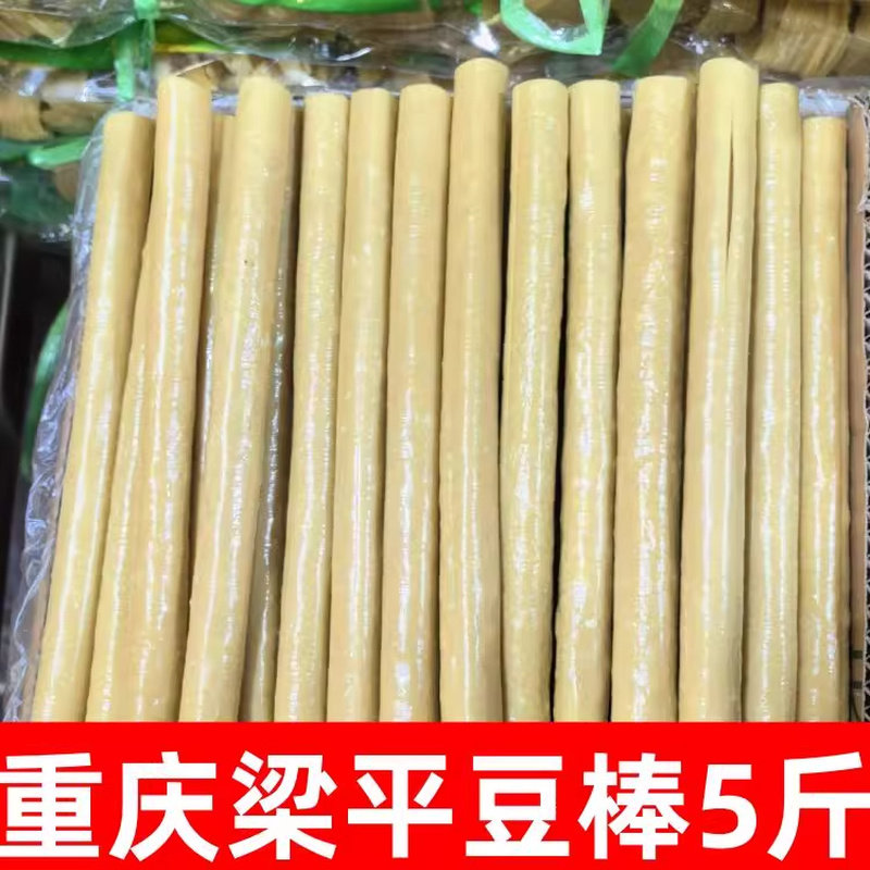 重庆梁平豆棒豆筋棍豆笋豆杆商用干货凉拌卤菜火锅串串多地包邮