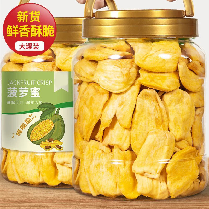 新货菠萝蜜干500g含罐越南特产新鲜水果干脆片休闲零食袋装批发