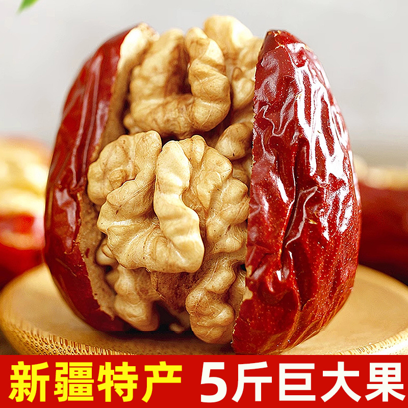 新疆特产红枣夹核桃仁500g包邮超大和田大枣夹纸皮核桃抱抱果零食