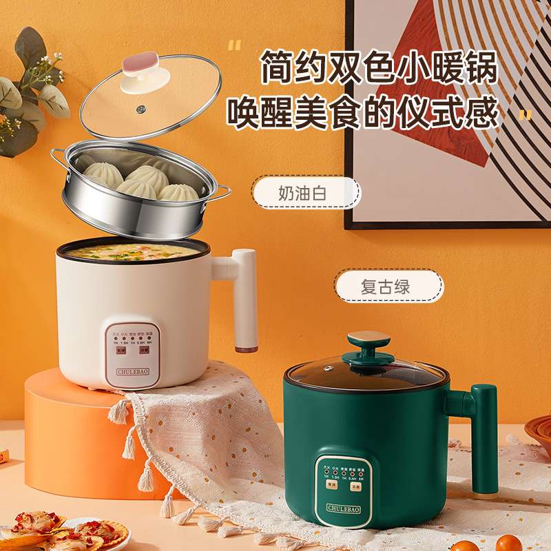 智能一体锅小功率煮面锅学生宿舍锅多功能蒸煮煲汤煮饭煮火锅1-2
