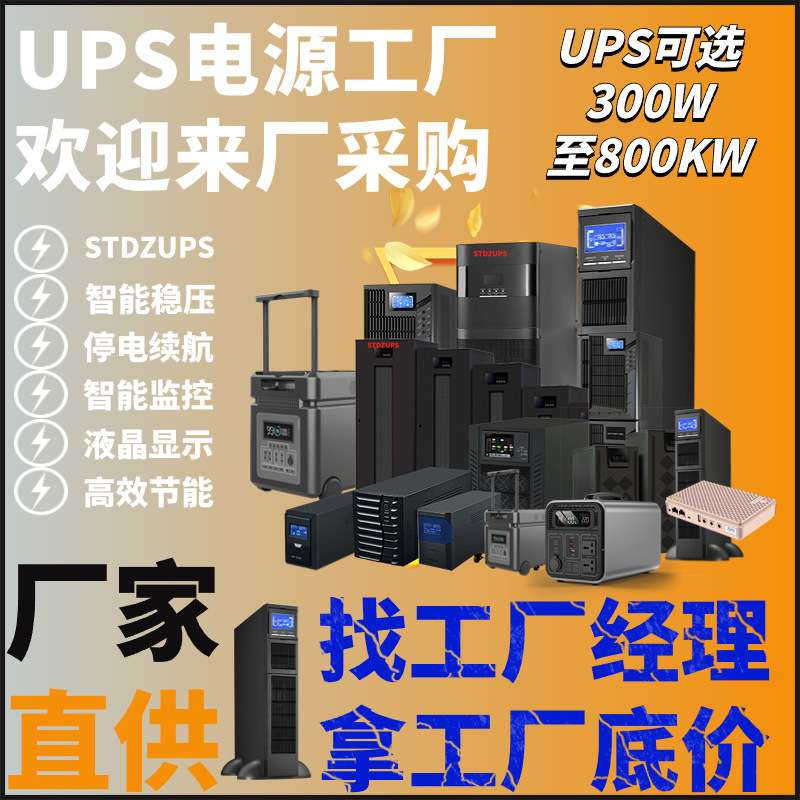 UPS在线式应急备用电源 2000-A-2KTTS 机房机柜2000-A-2KTTL电脑