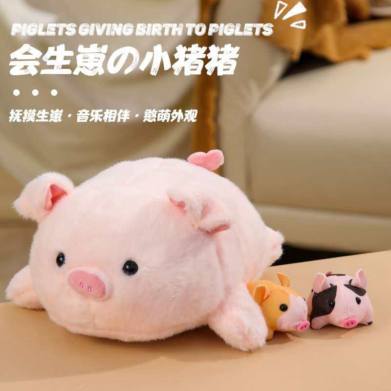 乐吉儿电动仿真生崽猪会唱歌会叫的小猪毛绒公仔玩偶男女孩玩具,包装,电子元器件包装,淘宝优惠券,粉丝福利购,淘宝优惠卷
