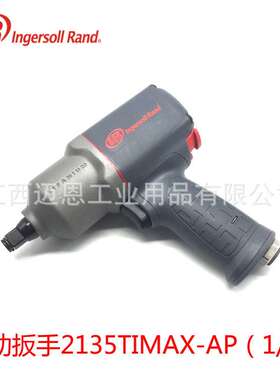 IR英格索兰2135TIMAX-AP气动冲击扳手大扭力汽修小风炮风扳手
