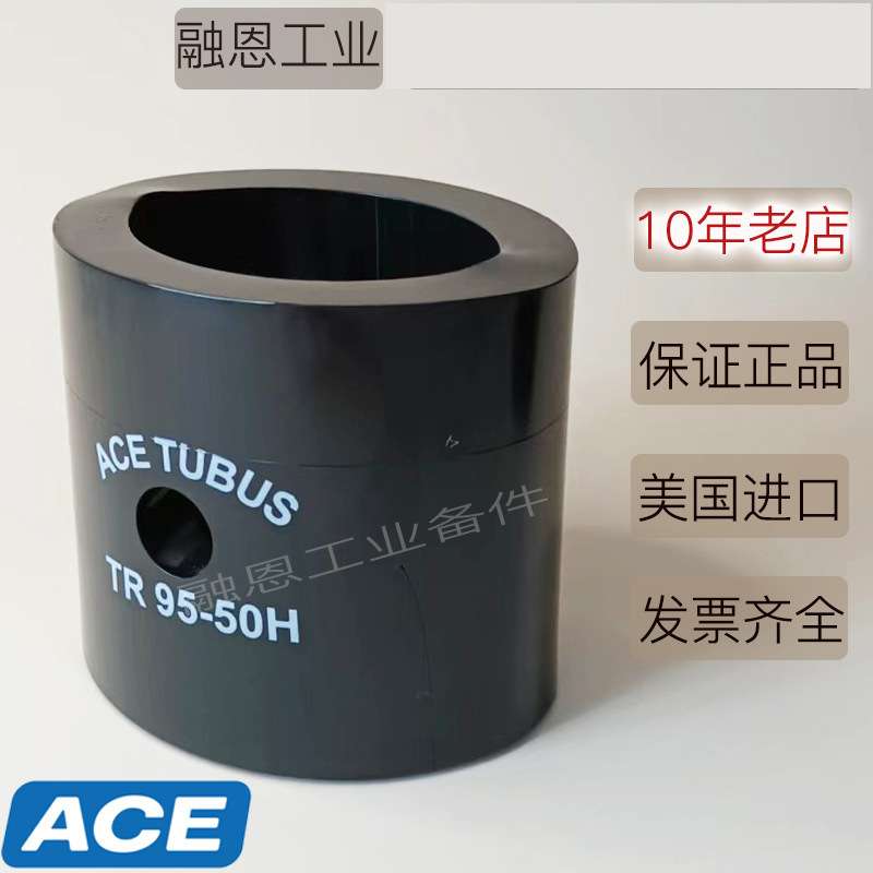 ACE TUBUS TA34-14 37-16 40-16 43-18 80-32 90-38阻尼器/缓冲器