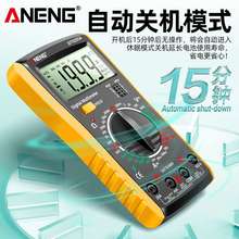 ANENG DT9205A万用表智能高精度数显万能表电工维修检测仪器仪表