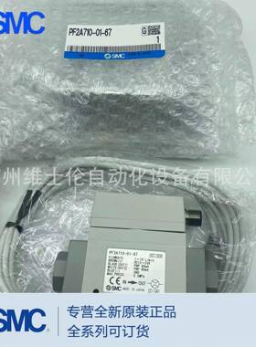 SMC原装流量计开关PF2A711/PF2A721/750/751-01/02/03/04-27/67-M