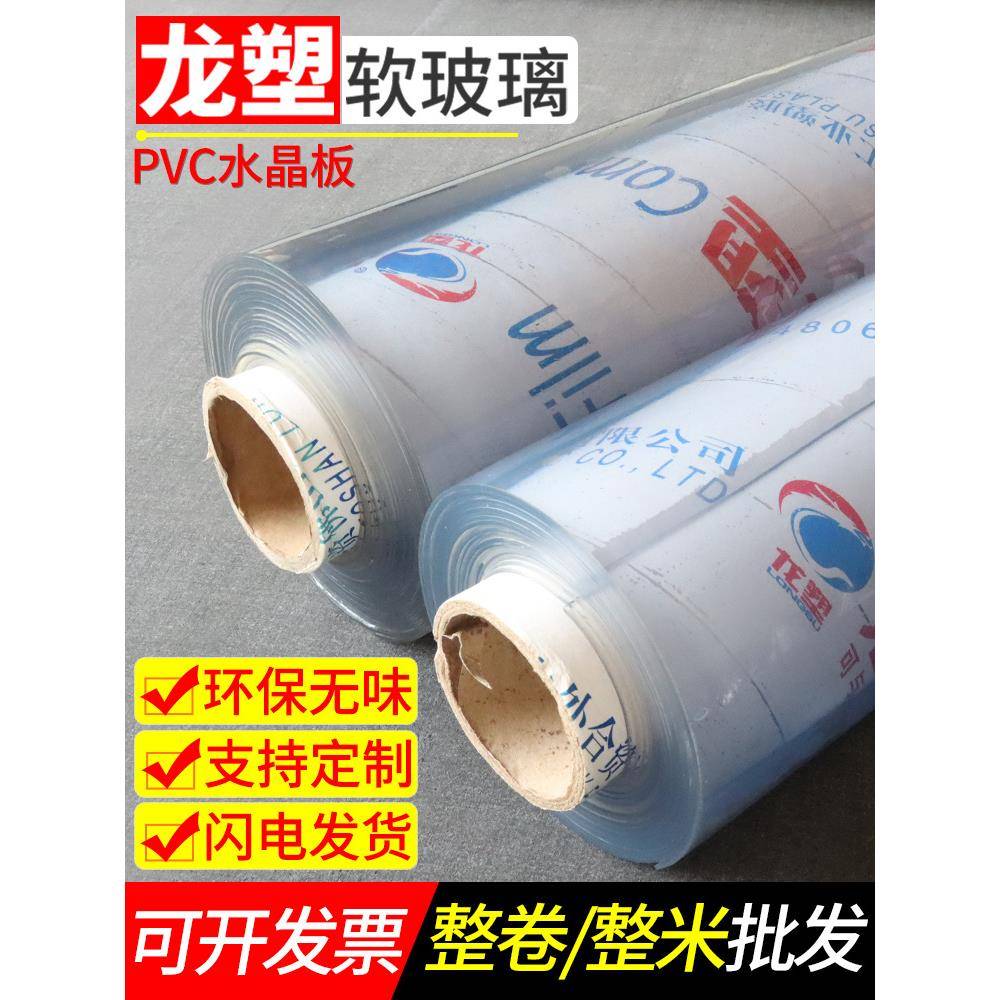 透明软玻璃整卷可定制防水防油防烫软桌垫龙塑pvc软塑料布水
