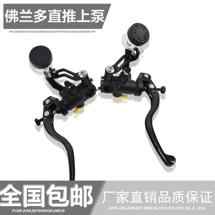 佛兰多直推上泵刹车把手小牛N1s/u+b小龟等电摩改装配件直推图片