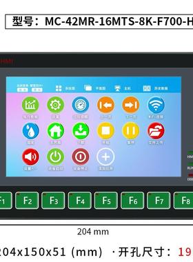 中达优控7寸PLC触摸按键一体机8轴MC-42MR-16MTS-F700A-H3G-A/B