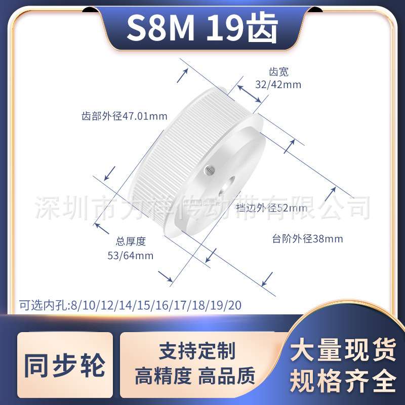 同步带轮S8M19齿宽32/42内孔14 15 16 17 18 1920齿形带同步轮S8M