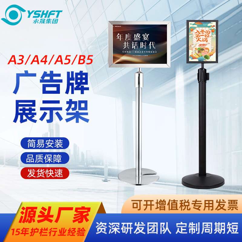 高品质落地展示牌展会不锈钢告示商场竖款A4广告落地展示牌