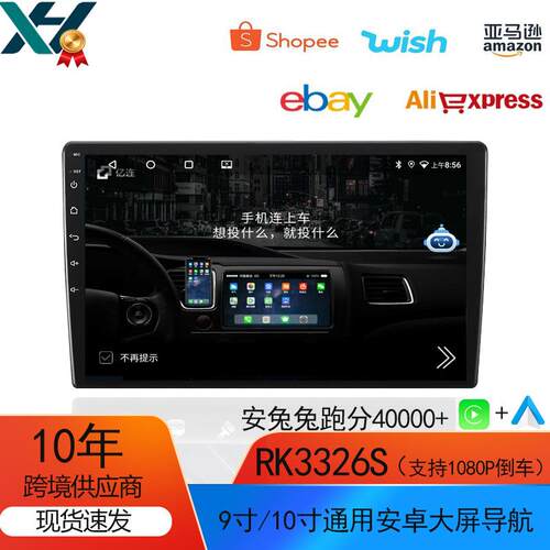 热销现货安卓通用机车载大屏一体机无线Carplay汽车中控屏高清