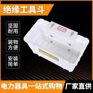 斗臂车工具箱05 951绝缘工具斗带电作业工具斗runzetool工具斗