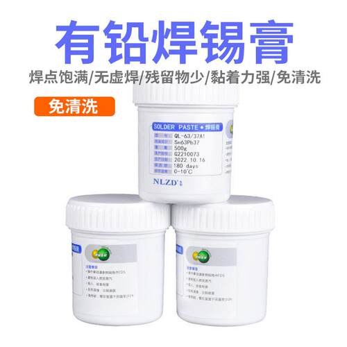 有铅锡膏Sn63Pb37焊锡膏6040锡膏led锡浆锡泥生产发货快
