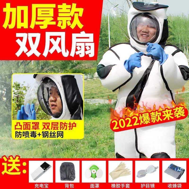 抓马蜂服全套连体加厚透气抓金环胡蜂衣爬树专用耐磨风扇防土蜂服