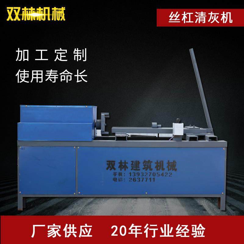 供应丝杠油托清灰机除锈清水泥穿墙螺杆顶托两用清灰机